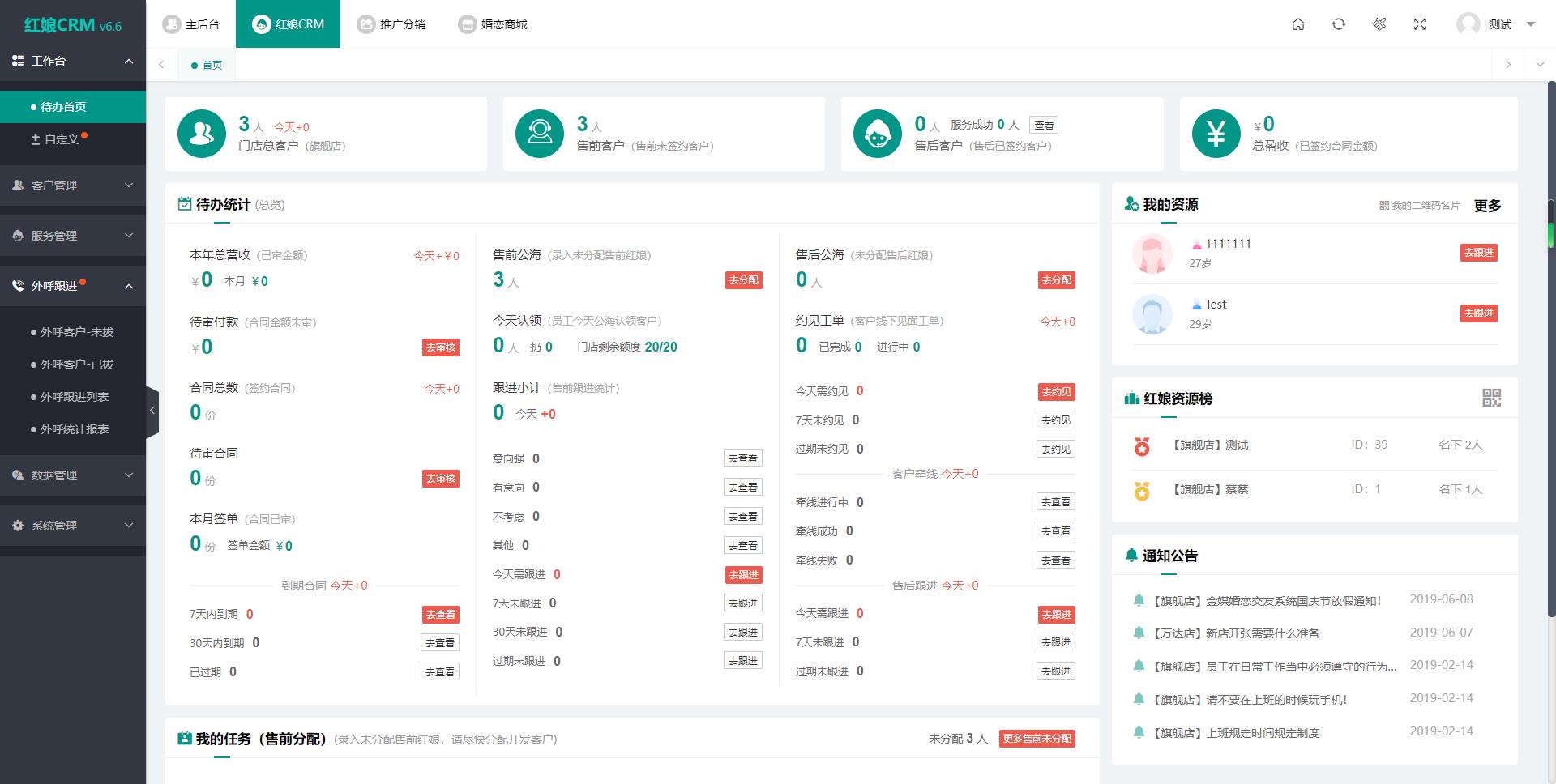 图片[3]客创社区-专注互联网轻资产资源整合与分享2024最新版婚恋相亲系统源码：红娘金媒10.3，支持PC、小程序与公众号三端接入客创社区-专注互联网轻资产资源整合与分享客创社区-专注互联网轻资产资源整合与分享