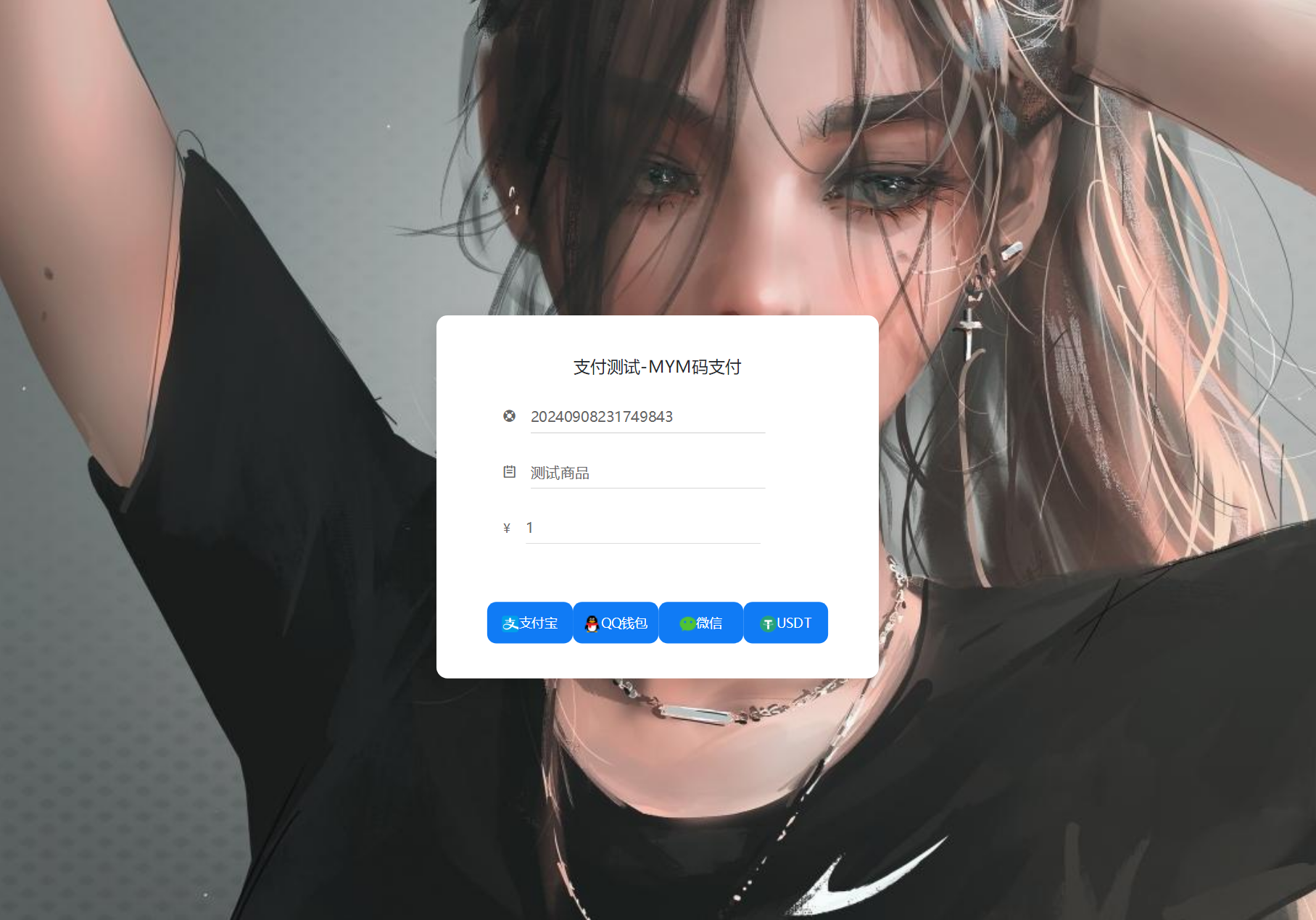 图片[2]客创社区-专注互联网轻资产资源整合与分享MYMPay码支付开源版系统 个人免签聚合支付系统客创社区-专注互联网轻资产资源整合与分享客创社区-专注互联网轻资产资源整合与分享