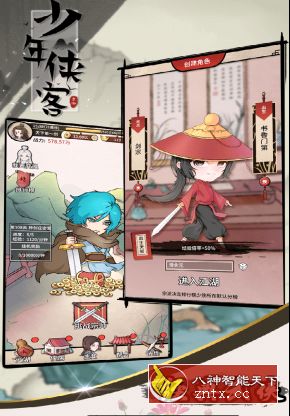 塞班移植经典武侠游戏：少年侠客10.8.0纯净版客创社区-专注互联网轻资产资源整合与分享客创社区-专注互联网轻资产资源整合与分享