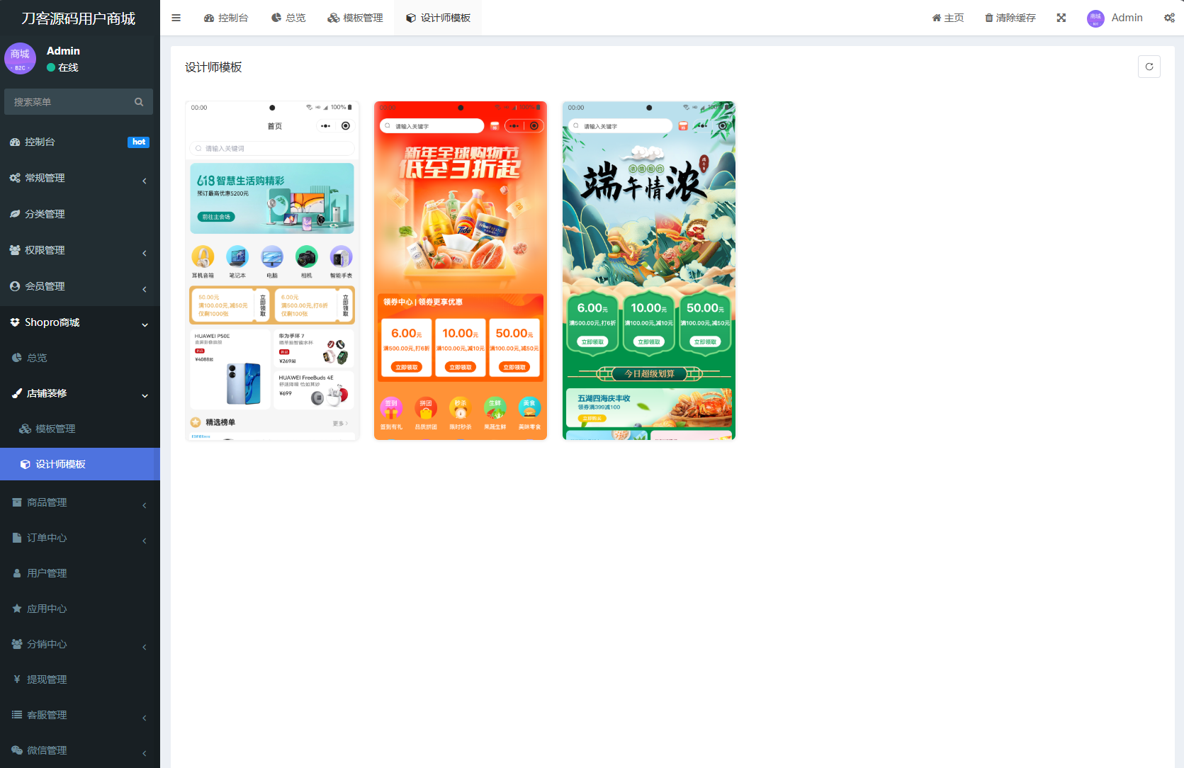 图片[3]客创社区-专注互联网轻资产资源整合与分享商城系统源码支持多端（H5小程序APP支持）Thinkphp+Uniapp技术客创社区-专注互联网轻资产资源整合与分享客创社区-专注互联网轻资产资源整合与分享