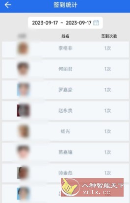 易签到（人脸签到）V1.16客创社区-专注互联网轻资产资源整合与分享客创社区-专注互联网轻资产资源整合与分享