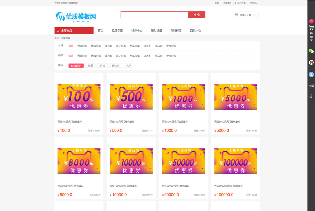 图片[2]客创社区-专注互联网轻资产资源整合与分享最新礼品卡点卡回收php商城源码 附教程客创社区-专注互联网轻资产资源整合与分享客创社区-专注互联网轻资产资源整合与分享