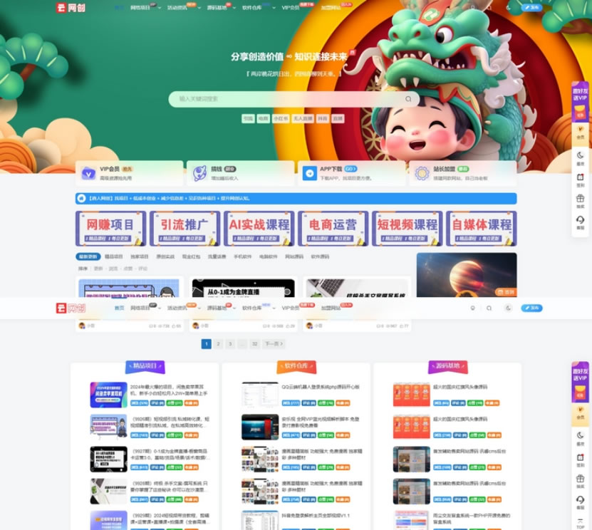 新版WordPress网创知识付费网站源码 美化主题客创社区-专注互联网轻资产资源整合与分享客创社区-专注互联网轻资产资源整合与分享