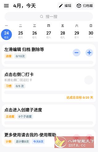 点滴进度 v1.1.9.3客创社区-专注互联网轻资产资源整合与分享客创社区-专注互联网轻资产资源整合与分享