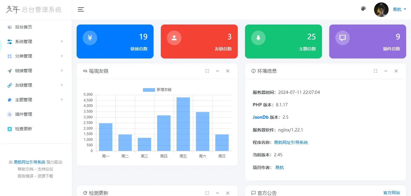 图片[2]客创社区-专注互联网轻资产资源整合与分享轻量级可扩展网址引导系统 带后台多套模板可选无需授权客创社区-专注互联网轻资产资源整合与分享客创社区-专注互联网轻资产资源整合与分享