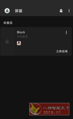 Block 专注v7.2.4 高级版 –控制您应用程序使用时间客创社区-专注互联网轻资产资源整合与分享客创社区-专注互联网轻资产资源整合与分享