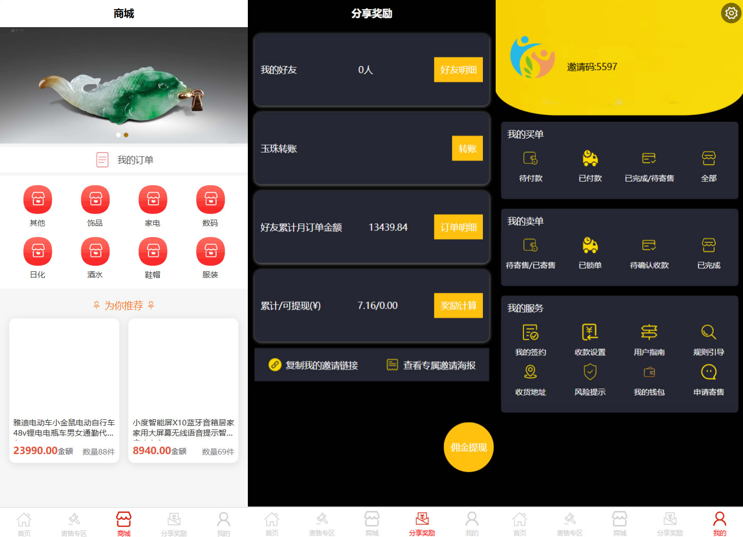 多用户挂售转卖竞拍商城源码 NFT数字藏品系统源码客创社区-专注互联网轻资产资源整合与分享客创社区-专注互联网轻资产资源整合与分享