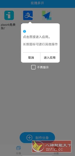 玫瑰多开v2.0.5高级版客创社区-专注互联网轻资产资源整合与分享客创社区-专注互联网轻资产资源整合与分享
