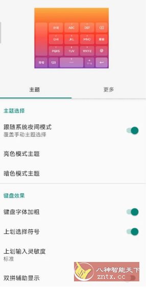 语燕输入法 v20241206.22客创社区-专注互联网轻资产资源整合与分享客创社区-专注互联网轻资产资源整合与分享