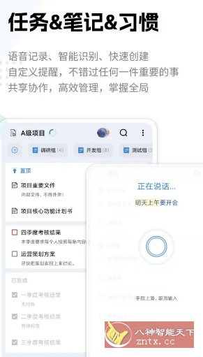一木清单 v2.3.1高级版客创社区-专注互联网轻资产资源整合与分享客创社区-专注互联网轻资产资源整合与分享