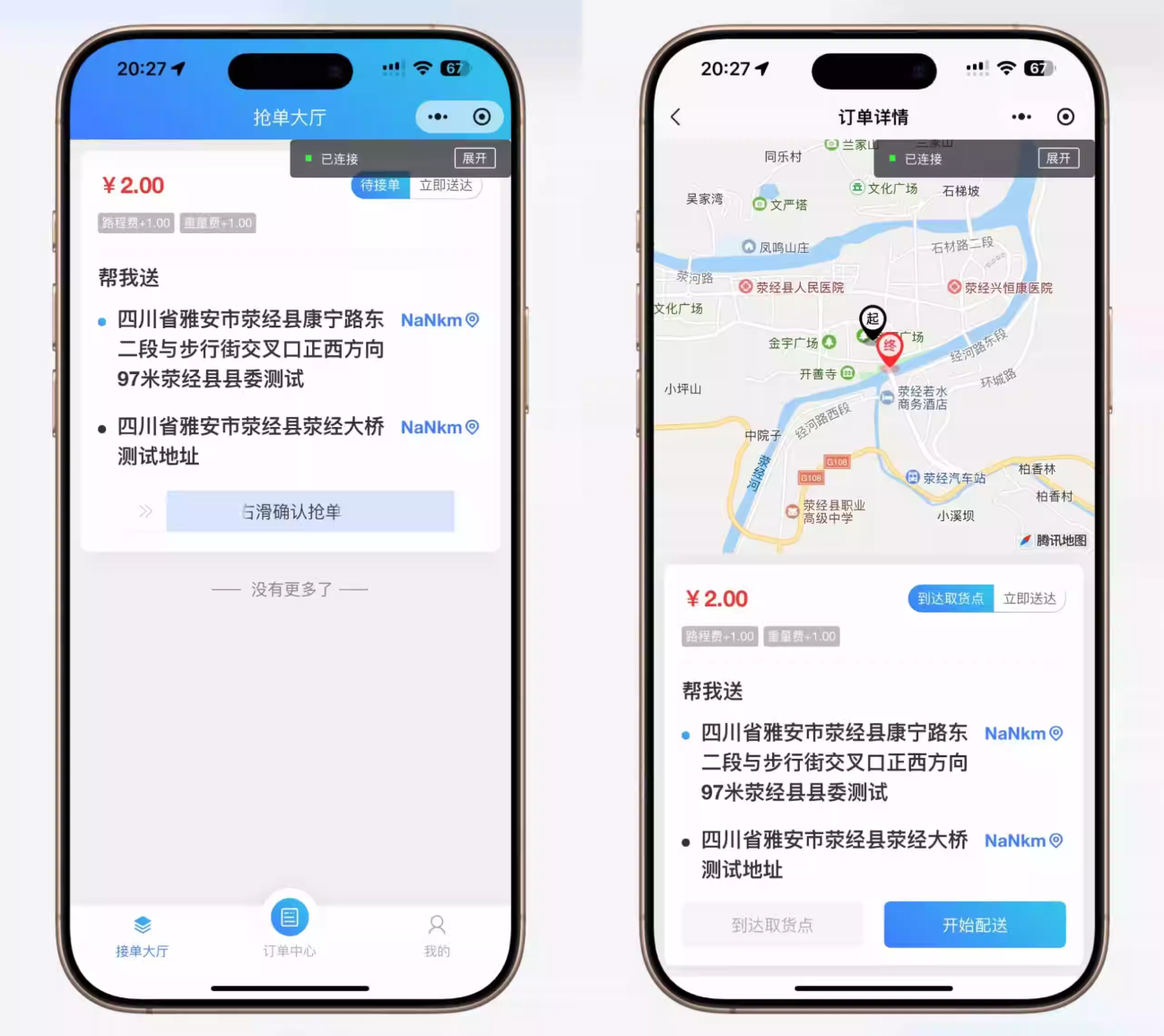 图片[3]客创社区-专注互联网轻资产资源整合与分享跑腿小程序系统源码/同城配送校园跑腿源码/用户端+骑手端/全开源客创社区-专注互联网轻资产资源整合与分享客创社区-专注互联网轻资产资源整合与分享