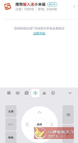 搜狗输入法小米版9.4.21客创社区-专注互联网轻资产资源整合与分享客创社区-专注互联网轻资产资源整合与分享