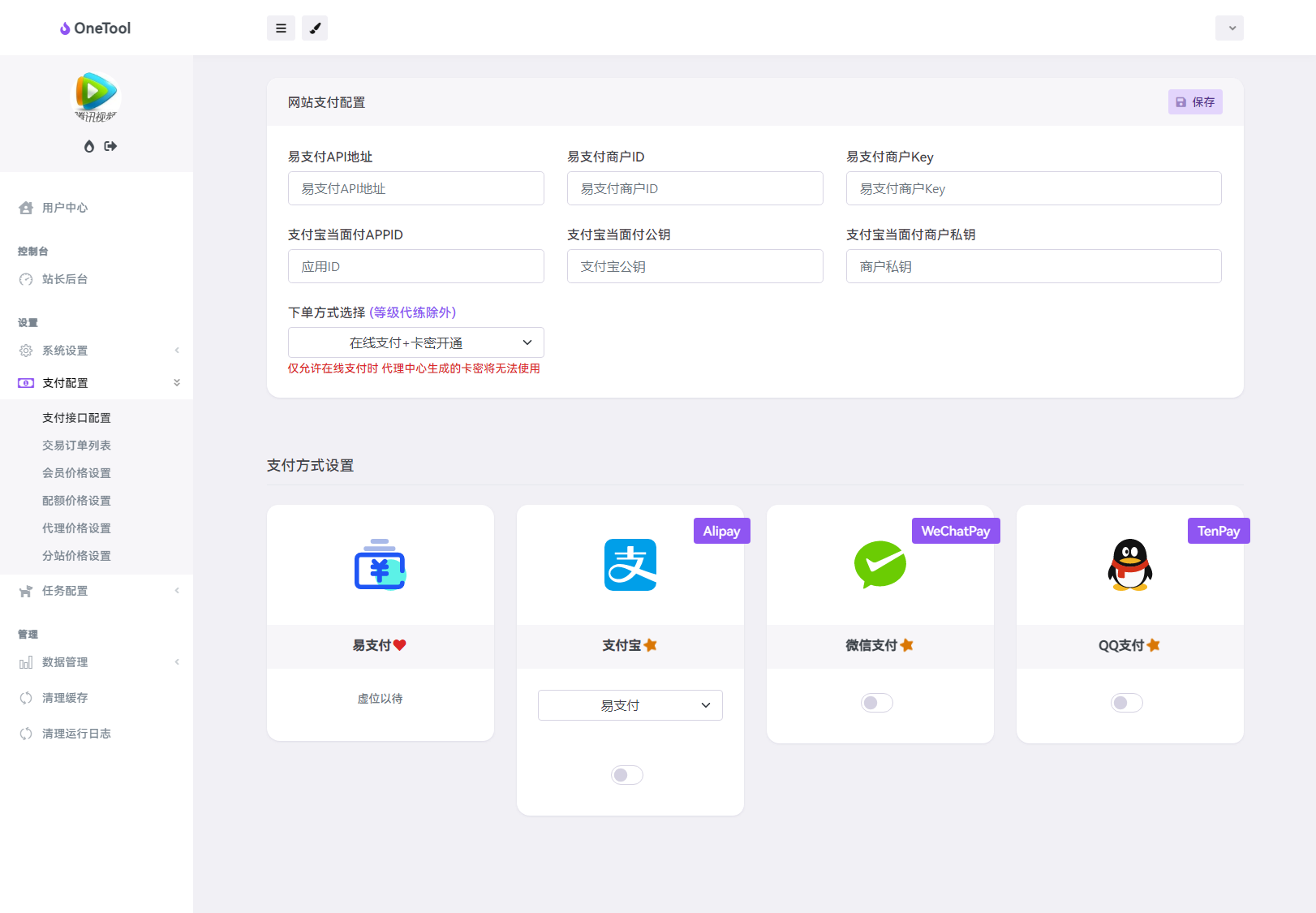 图片[7]客创社区-专注互联网轻资产资源整合与分享最新版OneTool十二合一云任务平台系统源码：多任务挂机神器客创社区-专注互联网轻资产资源整合与分享客创社区-专注互联网轻资产资源整合与分享