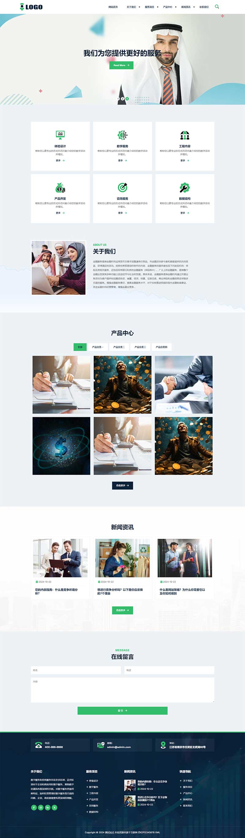 响应式企业咨询服务pbootcms网站模板客创社区-专注互联网轻资产资源整合与分享客创社区-专注互联网轻资产资源整合与分享
