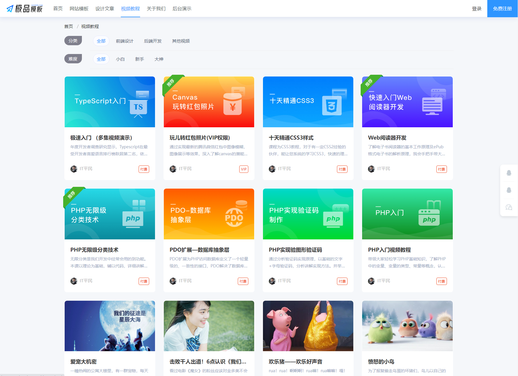 图片[2]客创社区-专注互联网轻资产资源整合与分享PHP知识内容付费系统源码客创社区-专注互联网轻资产资源整合与分享客创社区-专注互联网轻资产资源整合与分享
