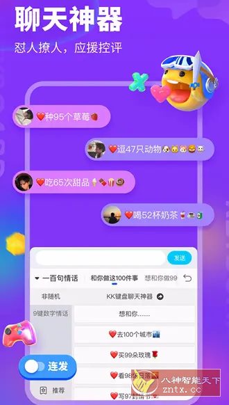 KK键盘 v3.2.6.10880高级版客创社区-专注互联网轻资产资源整合与分享客创社区-专注互联网轻资产资源整合与分享