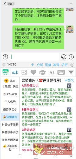 销冠输入法v1.3.62高级版客创社区-专注互联网轻资产资源整合与分享客创社区-专注互联网轻资产资源整合与分享