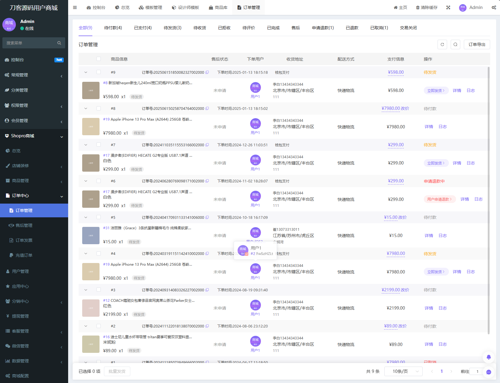 图片[4]客创社区-专注互联网轻资产资源整合与分享商城系统源码支持多端（H5小程序APP支持）Thinkphp+Uniapp技术客创社区-专注互联网轻资产资源整合与分享客创社区-专注互联网轻资产资源整合与分享