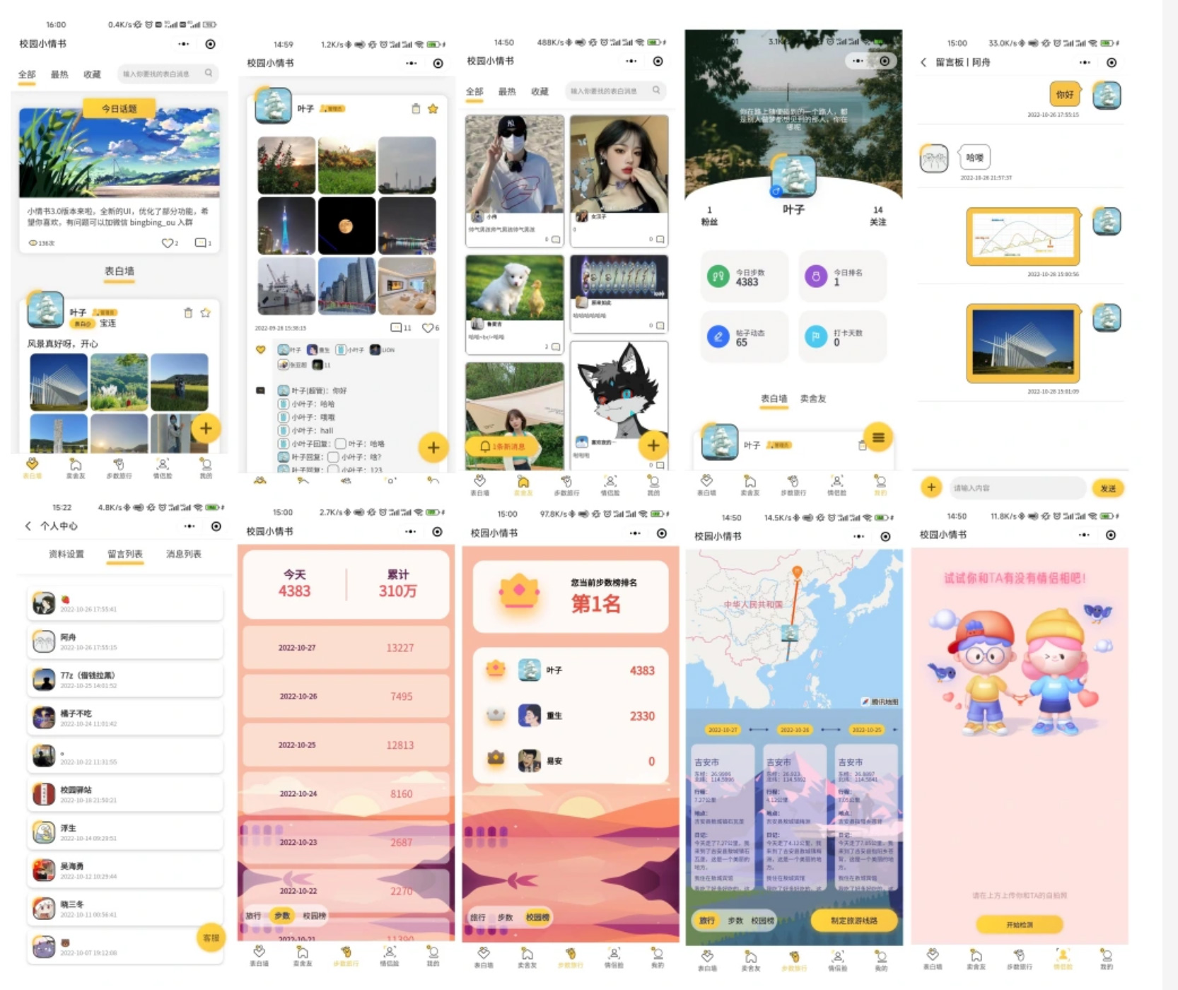 校园小情书表白墙交友小程序源码 前后端开源客创社区-专注互联网轻资产资源整合与分享客创社区-专注互联网轻资产资源整合与分享