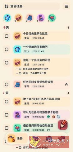 喵窝清单2.0.8 高级版客创社区-专注互联网轻资产资源整合与分享客创社区-专注互联网轻资产资源整合与分享