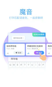 QQ输入法 8.7.5客创社区-专注互联网轻资产资源整合与分享客创社区-专注互联网轻资产资源整合与分享