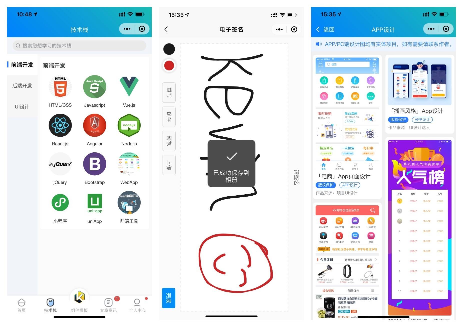 图片[7]客创社区-专注互联网轻资产资源整合与分享前端铺子：开发者小程序在线课堂 & UniApp移动端工具组件小程序客创社区-专注互联网轻资产资源整合与分享客创社区-专注互联网轻资产资源整合与分享