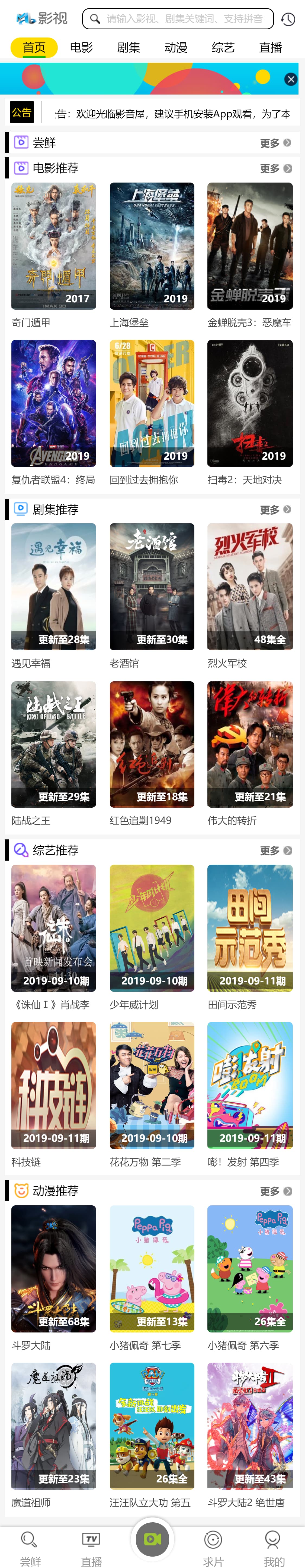 图片[2]客创社区-专注互联网轻资产资源整合与分享升级版PHP电影网站源码MKCMS：自动采集功能 + 米酷模板（含WAP手机版）+ 三套精美模板客创社区-专注互联网轻资产资源整合与分享客创社区-专注互联网轻资产资源整合与分享
