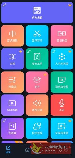 超级音乐编辑器 V2.8.1.1 高级版客创社区-专注互联网轻资产资源整合与分享客创社区-专注互联网轻资产资源整合与分享