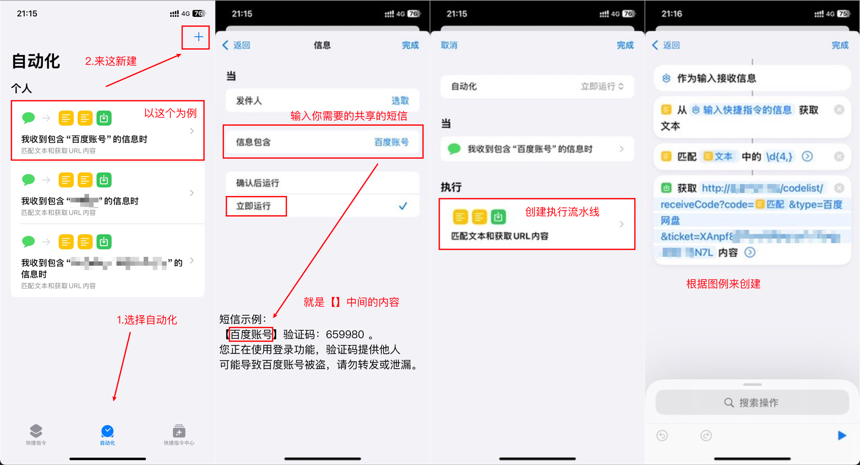 图片[2]客创社区-专注互联网轻资产资源整合与分享短信接码分享平台源码 基于IOS快捷指令 附部署教程客创社区-专注互联网轻资产资源整合与分享客创社区-专注互联网轻资产资源整合与分享