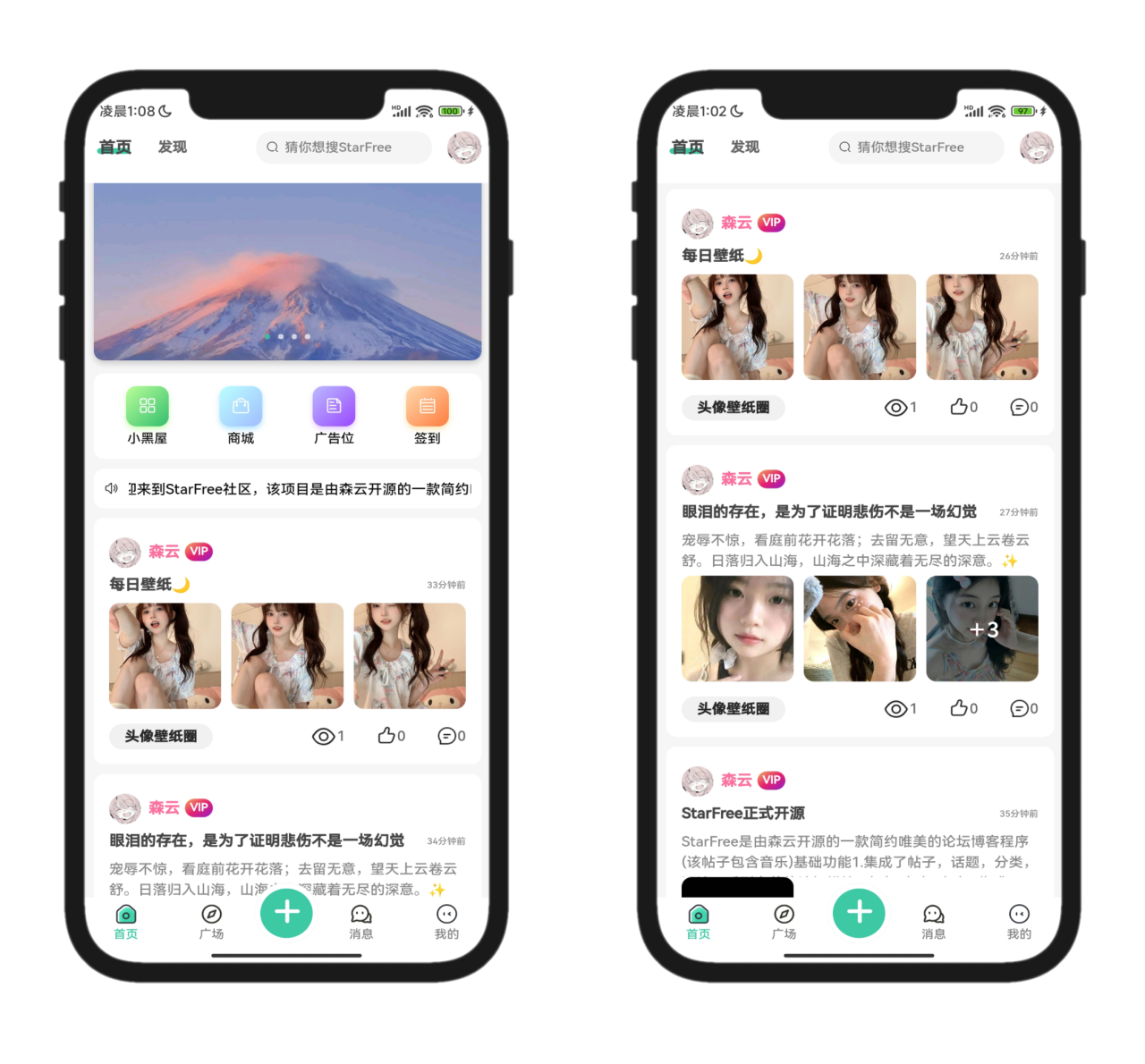 2025全新开源的StarFree简约唯美论坛源码客创社区-专注互联网轻资产资源整合与分享客创社区-专注互联网轻资产资源整合与分享