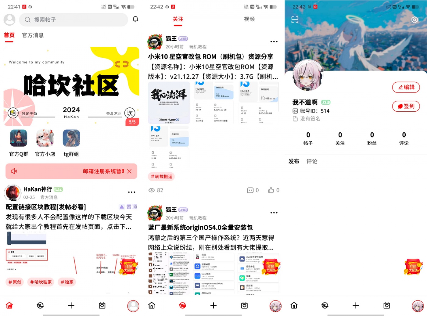 2024新版FANbbs社区圈子源码客创社区-专注互联网轻资产资源整合与分享客创社区-专注互联网轻资产资源整合与分享
