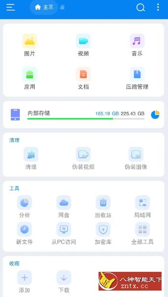 Esuper 超级文件管理器1.4.8.1高级版客创社区-专注互联网轻资产资源整合与分享客创社区-专注互联网轻资产资源整合与分享