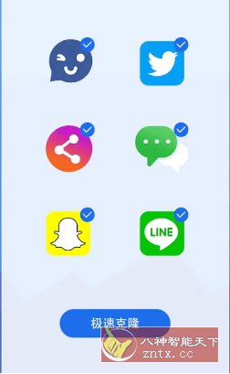 Dual Space 双开空间v5.0.3高级版客创社区-专注互联网轻资产资源整合与分享客创社区-专注互联网轻资产资源整合与分享