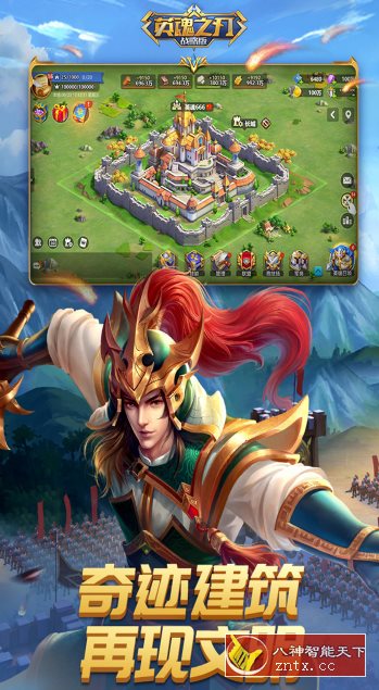英魂之刃战略版1.1.48.0绿色版★全新联盟沙盘战争手游客创社区-专注互联网轻资产资源整合与分享客创社区-专注互联网轻资产资源整合与分享