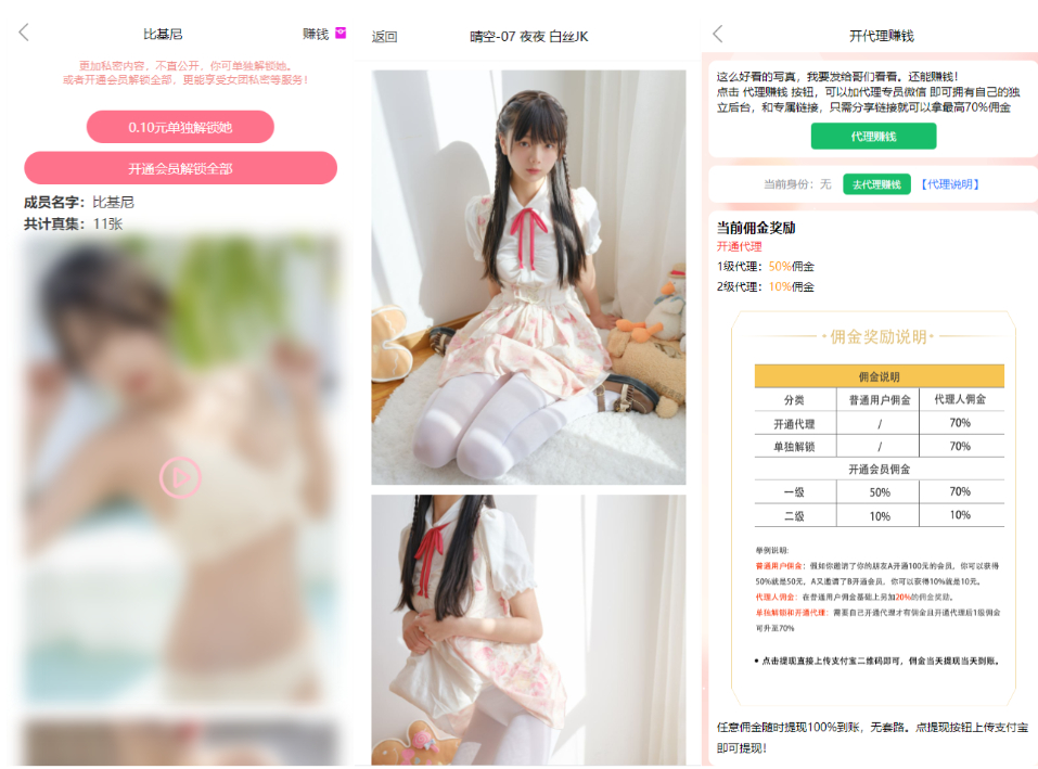 图片[2]客创社区-专注互联网轻资产资源整合与分享2025最新图片写真视频打赏系统源码 测试可用带教程客创社区-专注互联网轻资产资源整合与分享客创社区-专注互联网轻资产资源整合与分享
