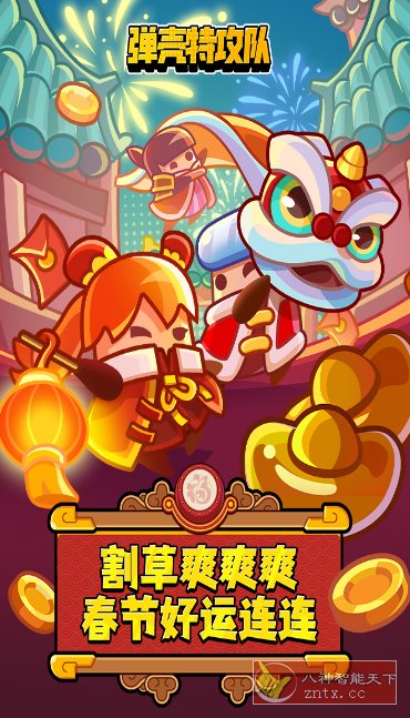 弹壳特攻队v3.7.0无限刷装备★全新超爽动作射击割草游戏客创社区-专注互联网轻资产资源整合与分享客创社区-专注互联网轻资产资源整合与分享