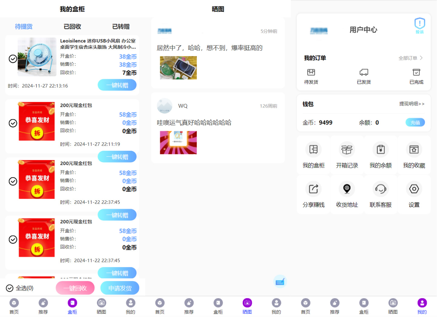 图片[4]客创社区-专注互联网轻资产资源整合与分享紫色全新UI数码盲盒系统源码 全开源附教程客创社区-专注互联网轻资产资源整合与分享客创社区-专注互联网轻资产资源整合与分享