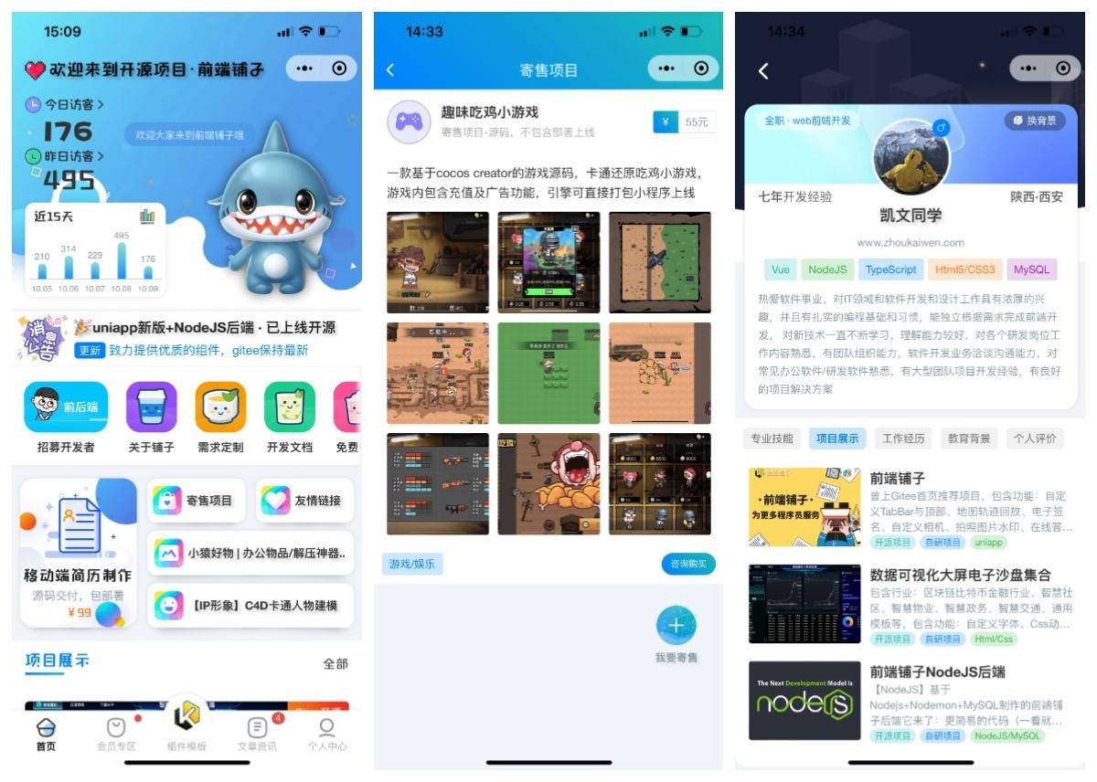 图片[2]客创社区-专注互联网轻资产资源整合与分享前端铺子：开发者小程序在线课堂 & UniApp移动端工具组件小程序客创社区-专注互联网轻资产资源整合与分享客创社区-专注互联网轻资产资源整合与分享