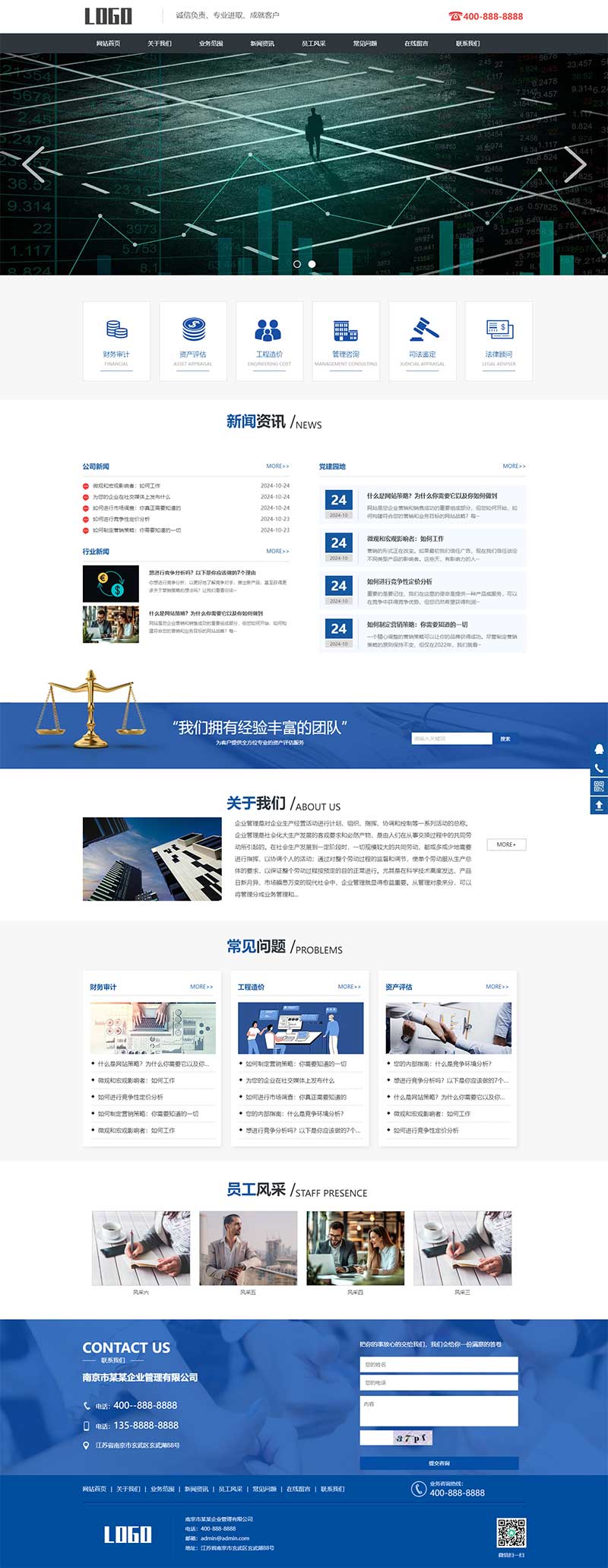 工程造价财务审计pbootcms网站模板下载客创社区-专注互联网轻资产资源整合与分享客创社区-专注互联网轻资产资源整合与分享