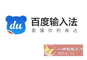 百度输入法OPPO定制版8.5.300.572客创社区-专注互联网轻资产资源整合与分享客创社区-专注互联网轻资产资源整合与分享
