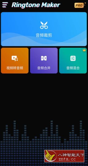 Ringtone Maker 铃声制作器1.01.62.1023 专业版客创社区-专注互联网轻资产资源整合与分享客创社区-专注互联网轻资产资源整合与分享