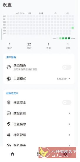 碎碎记 IdeaMemo v2.0.6客创社区-专注互联网轻资产资源整合与分享客创社区-专注互联网轻资产资源整合与分享