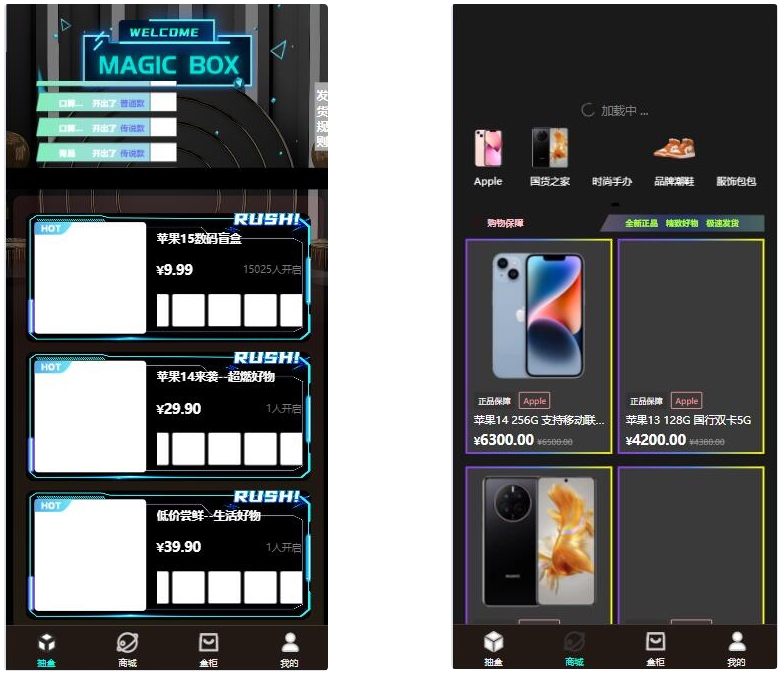 暗黑盲盒商城微信小程序源码 公众号二开版源码客创社区-专注互联网轻资产资源整合与分享客创社区-专注互联网轻资产资源整合与分享