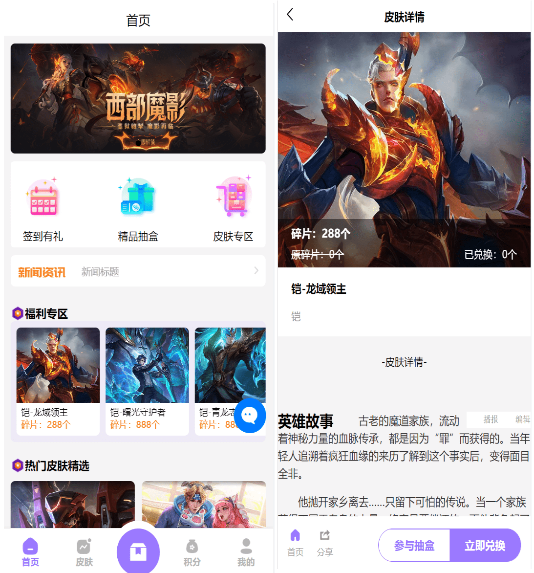 王者荣耀皮肤盲盒抽奖系统 二开运营版客创社区-专注互联网轻资产资源整合与分享客创社区-专注互联网轻资产资源整合与分享