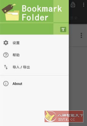 书签文件夹 Bookmark Folder 5.3.4高级版客创社区-专注互联网轻资产资源整合与分享客创社区-专注互联网轻资产资源整合与分享