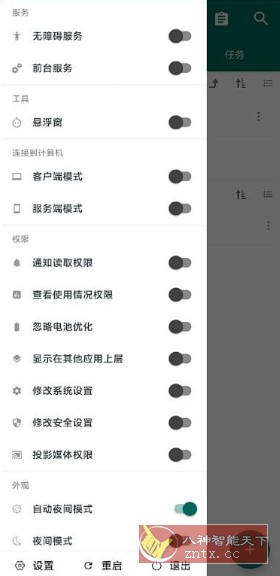AutoJs6 ｊavascript自动化工具v6.4.2客创社区-专注互联网轻资产资源整合与分享客创社区-专注互联网轻资产资源整合与分享