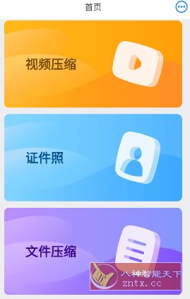 CM图片压缩专家 v1.1.1免费版客创社区-专注互联网轻资产资源整合与分享客创社区-专注互联网轻资产资源整合与分享