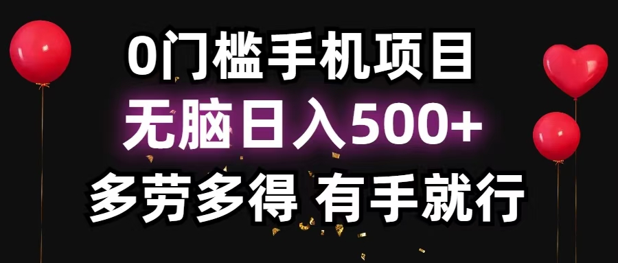 零撸项目，看广告赚米！单机40＋小白当天上手，可矩阵操作日入500＋客创社区-专注互联网轻资产资源整合与分享客创社区-专注互联网轻资产资源整合与分享