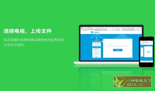 快传助手电视版🔥v3.0.0客创社区-专注互联网轻资产资源整合与分享客创社区-专注互联网轻资产资源整合与分享