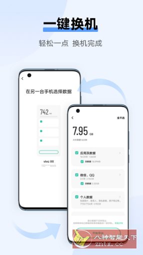 互传vivo X200 PRO提取版客创社区-专注互联网轻资产资源整合与分享客创社区-专注互联网轻资产资源整合与分享